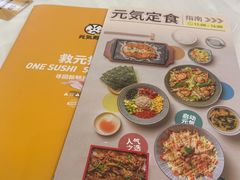 -元气寿司(金光华店)