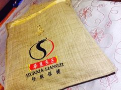 -华夏良子足疗按摩艾灸spa(环山东路店)