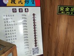 -段氏奇香花生米(长嘉汇店)