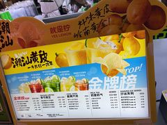 -Yes Lemon就是柠·手打柠檬茶(苏州中心一店)