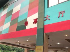 -虹口漂流