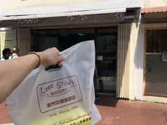 -安德鲁饼店(总店)