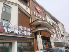 -村长家的疙瘩汤·东营菜(东营茶城店)