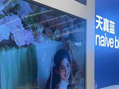-天真蓝照相馆(五角场百联又一城店)