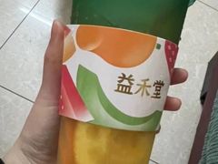 -益禾堂(鹭江店)