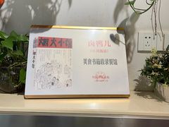 -卤鸭儿(小河路店)