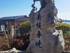 -无锡蠡湖国家湿地公园-蠡园