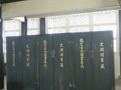 -浙江省博物馆(孤山馆区)
