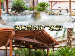 -浅深(世茂滨江精品店)