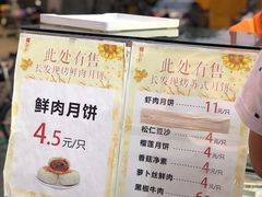 菜单-长发西饼(临顿路店)