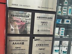 -福奈特洗衣洗鞋(东方路店)