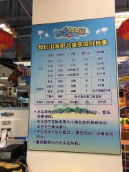 点击看大图 -绿野星空儿童乐园