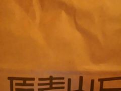 -原麦山丘(世纪金源店)