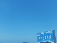 -海驴岛(荣成市)