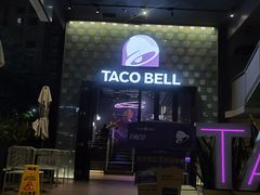 -Taco Bell 塔可钟(民田路店)