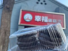 -幸福蛋糕坊(金顶街店)