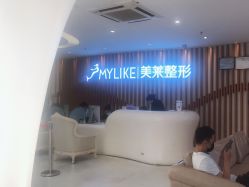 -深圳美莱医疗美容医院