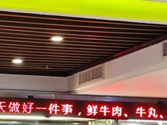 -潮泰牛肉火锅 · 创于1992年(车公庙店)