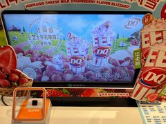 -DQ·蛋糕·冰淇淋(河东万达店)
