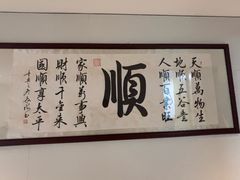-上海蔡元培故居陈列馆