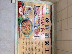 -清真·舒迩布炕锅王·高原美食文化(青海总店)