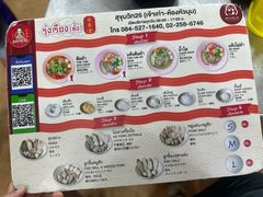 -榮泰米粉湯(Left Shop)