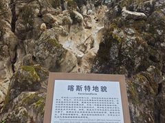 -秦岭天竺山生态文化旅游景区