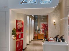 -三人行骨头王火锅(长寿店)