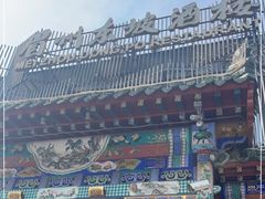 -眉州东坡(春秀路店)