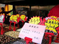 -秋栗香(地安门店)
