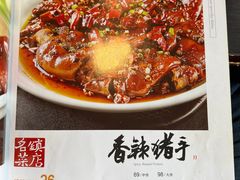 -好嫂子酱猪手•农家菜(蒲黄榆店)
