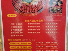-盱眙虾神龙虾(於氏总店)