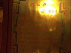 -蒙古大营·蒙古演绎餐厅(赛马场店)