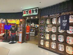 -二丁目食堂(浑南花园城店)