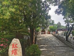 -红螺寺