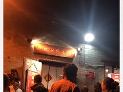 -玫瑰红烤羊排(北新桥三条店)