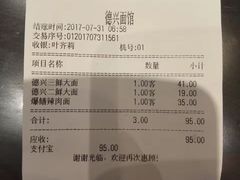 -德兴馆(山西南路店)