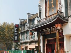 -巴陵全鱼席(湖南老字号汴河街店 )