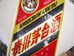茅台造型蛋糕-Toris(LuOne凯德晶萃广场店)