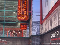 -肥汁米蘭香港米线(长宁来福士店)