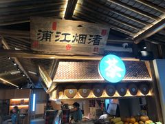 -筱爷叔·上海传统手工菜(玉树路店)