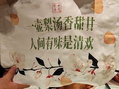 -小吊梨汤·北京菜·烤鸭(清河万象汇店)