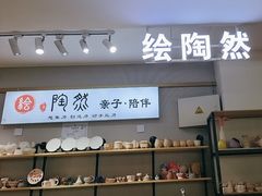 -垚陶陶(同成街华联店)