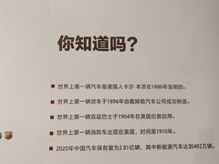 -上海汽车博物馆