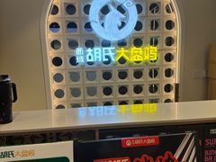 -西域胡氏大盘鸡(谈固店)