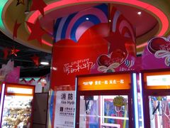 -爱玩嘉年华(龙湖源著天街店)