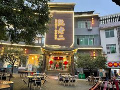 -阮老二·羊肉汤(黄甲店)