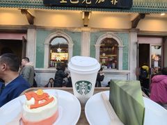 -星巴克臻选(北京前门大街店)