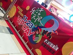 -鹏欣水游城