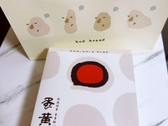 -慢熟面包店bud bread(孩儿巷店)